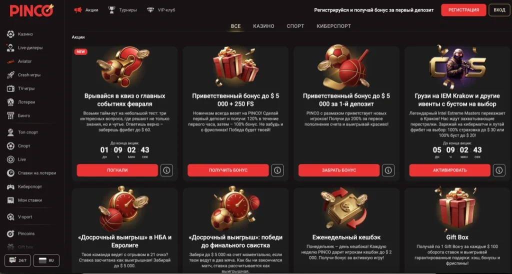 Пинко Казино Рабочее Зеркало