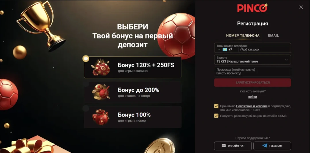 Пинко казино – официальный сайт Pinco Casino